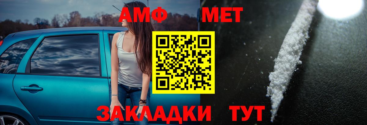 АМФЕТАМИН VHQ  АМФ  Amphetamine  Ейск  Вход с VPN 
