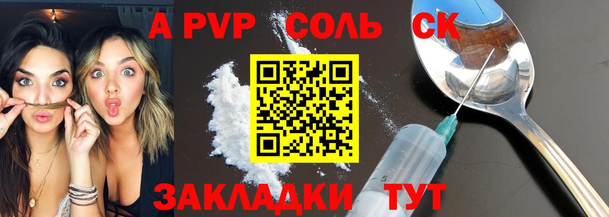 Ейск  A PVP СК КРИС  Alfa_PVP кристаллы  Alpha-PVP Соль  Вход с VPN 
