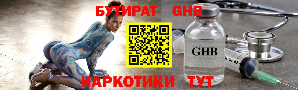 Ейск  Бутират вода  Вход с VPN 