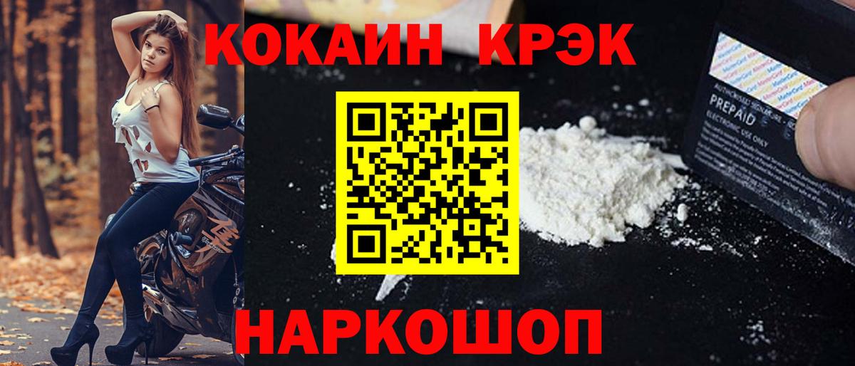 COCAIN  Кокаин 98%  Вход с VPN  Ейск 