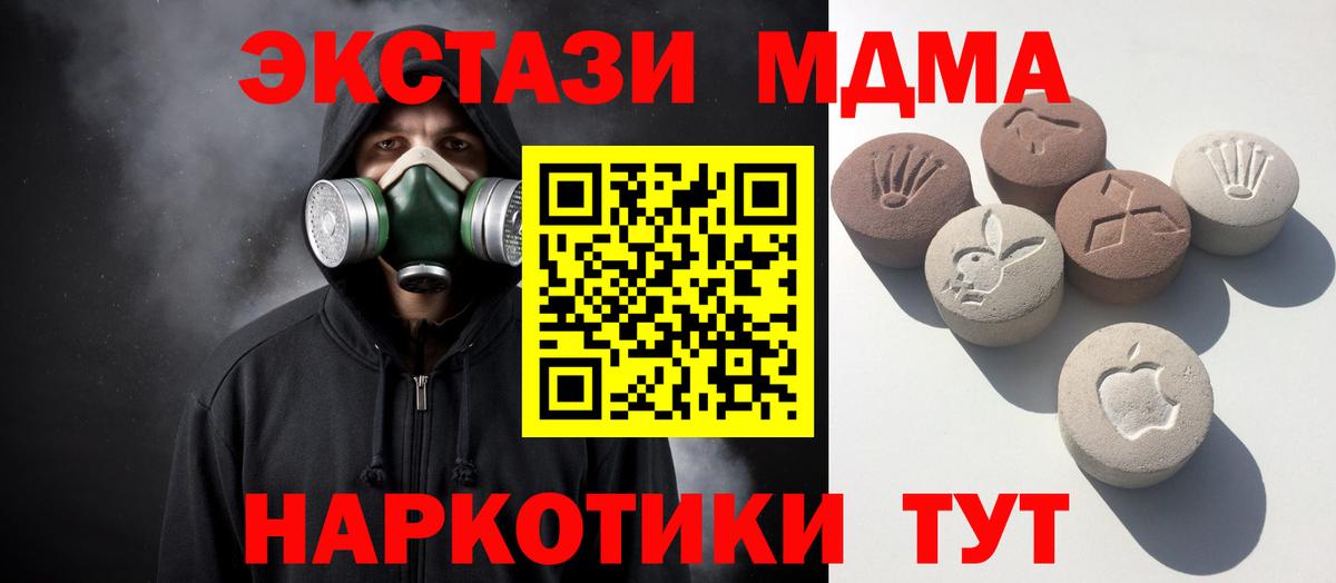 Ecstasy 99%  Вход с VPN  Ейск 