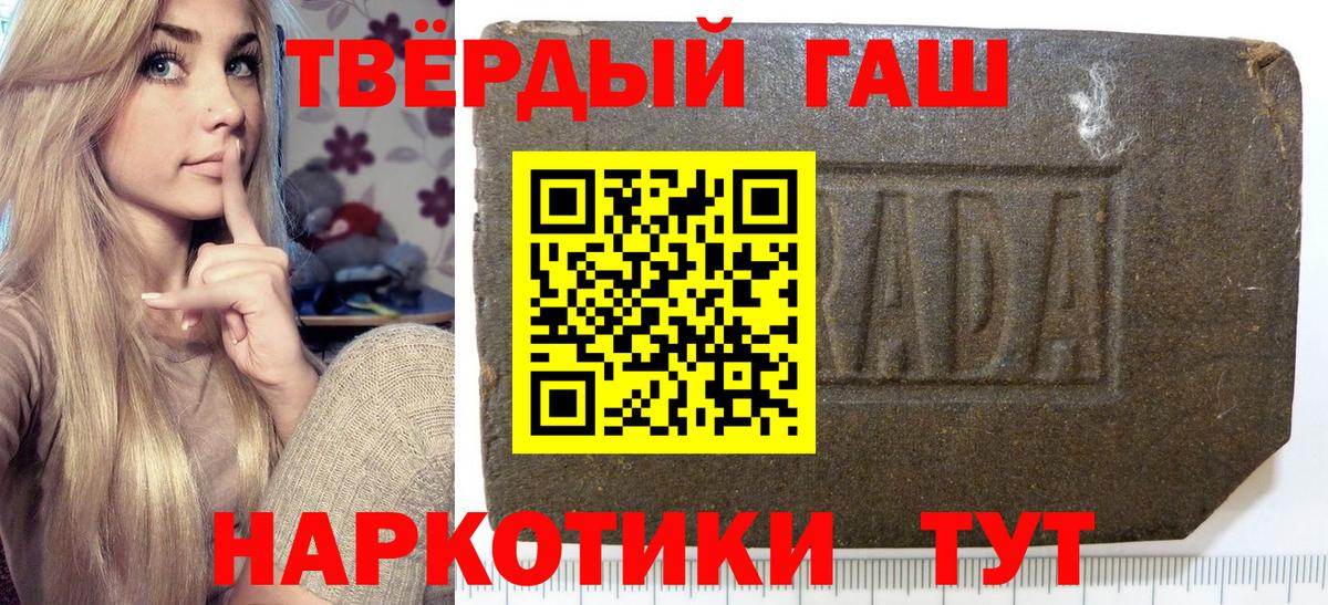 Ейск  Гашиш гашик  ГАШ hashish  Вход с VPN 