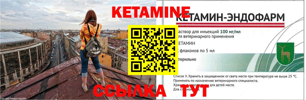 Кетамин VHQ  КЕТАМИН ketamine  Вход с VPN  Ейск 