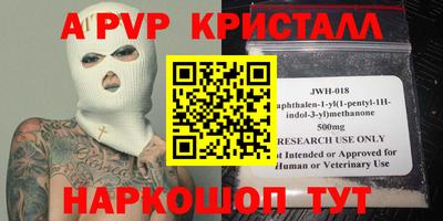 ALPHA-PVP Мариинск
