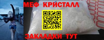 метамфетамин Малоярославец