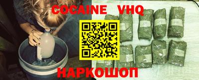 мефедрон VHQ Малгобек