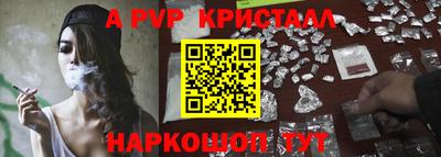 ALPHA-PVP Мариинск