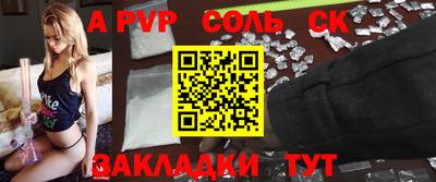 ALPHA-PVP Мариинск