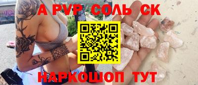 ALPHA-PVP Мариинск