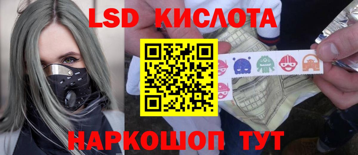 LSD-25 экстази кислота Ейск