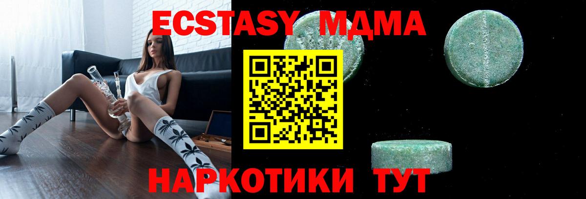 МДМА crystal  Вход с VPN  Ейск  МДМА VHQ 