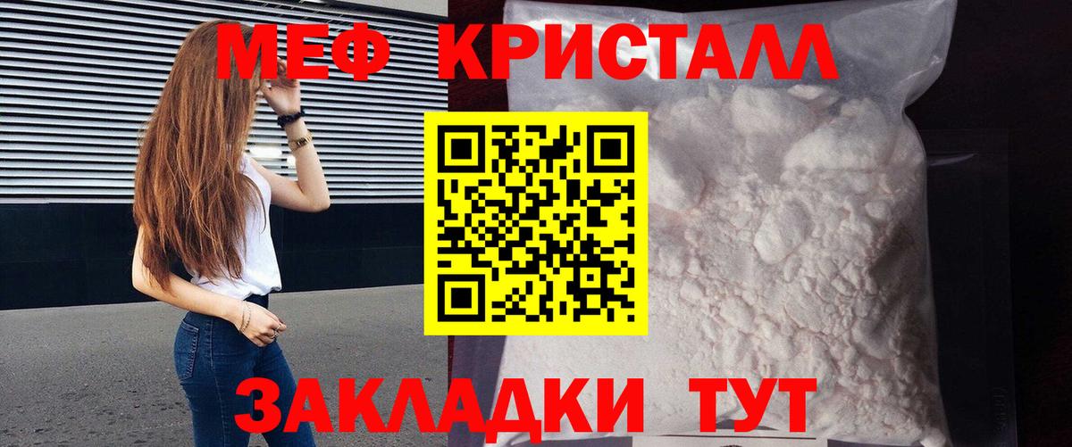 МЕФ  Меф  Ейск  Вход с VPN  МЕФ мука  МЯУ-МЯУ кристаллы 