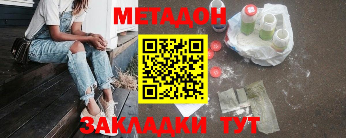 гидра маркетплейс  МЕТАДОН кристалл  Вход с VPN  Ейск 