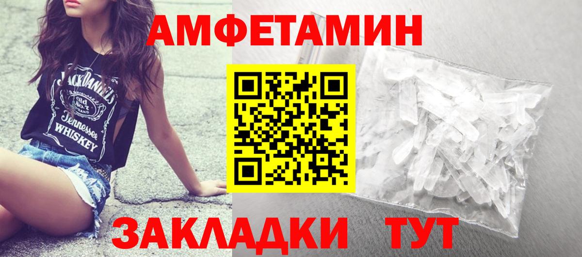 Ейск  Метамфетамин  Вход с VPN  Метамфетамин Декстрометамфетамин 99.9% 