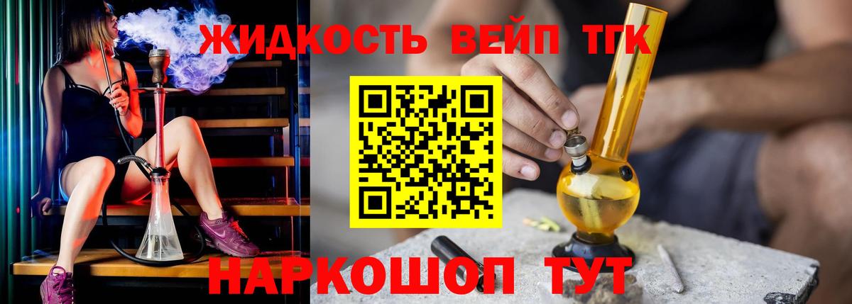 Ейск  наркотики  Вход с VPN  ТГК THC oil 